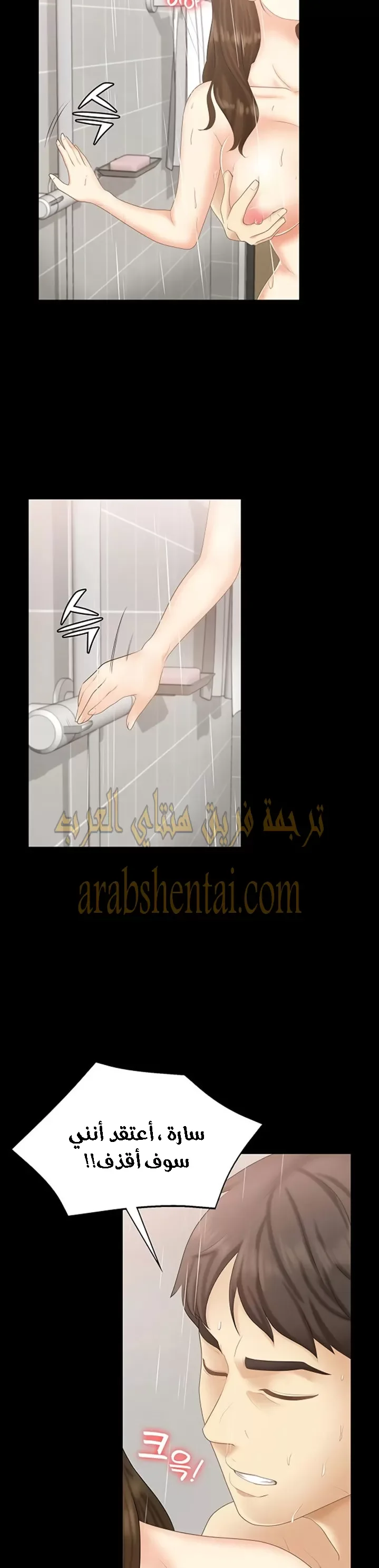 إنها أختي الصغرى ولكن … - 25 - 652a991950191.webp