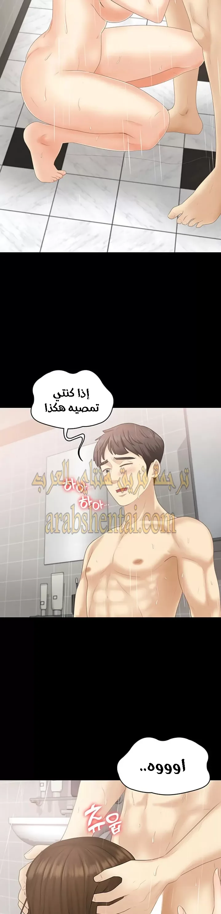 إنها أختي الصغرى ولكن … - 25 - 652a991a85973.webp