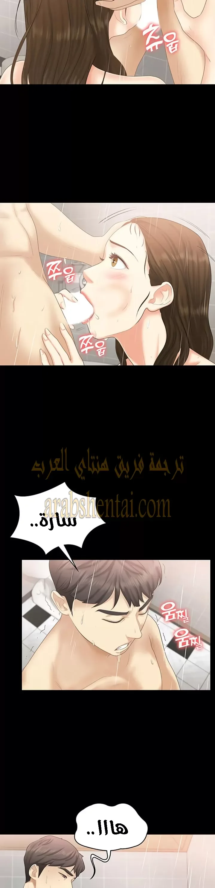 إنها أختي الصغرى ولكن … - 25 - 652a991b0a679.webp
