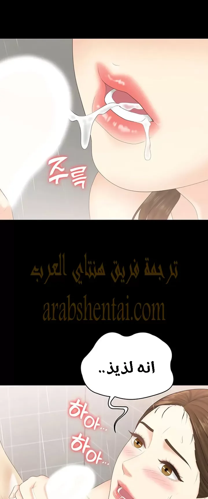 إنها أختي الصغرى ولكن … - 25 - 652a991d65e8a.webp