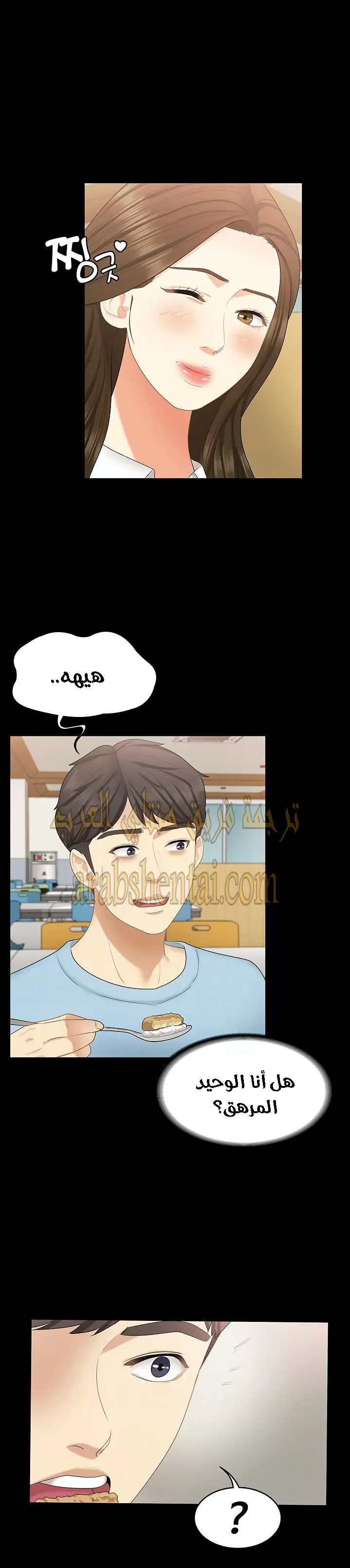 إنها أختي الصغرى ولكن … - 26 - 652a9920e8896.webp