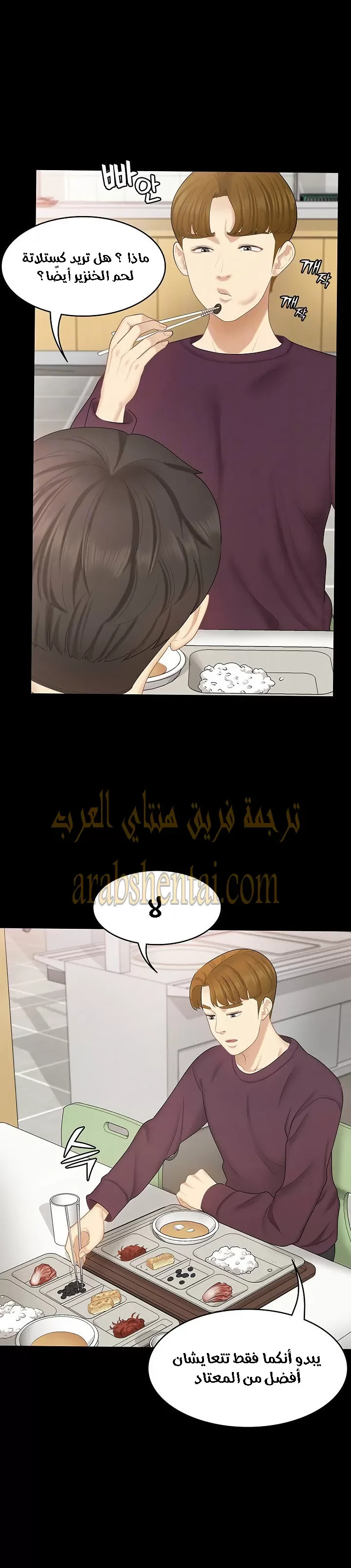 إنها أختي الصغرى ولكن … - 26 - 652a9921c081b.webp