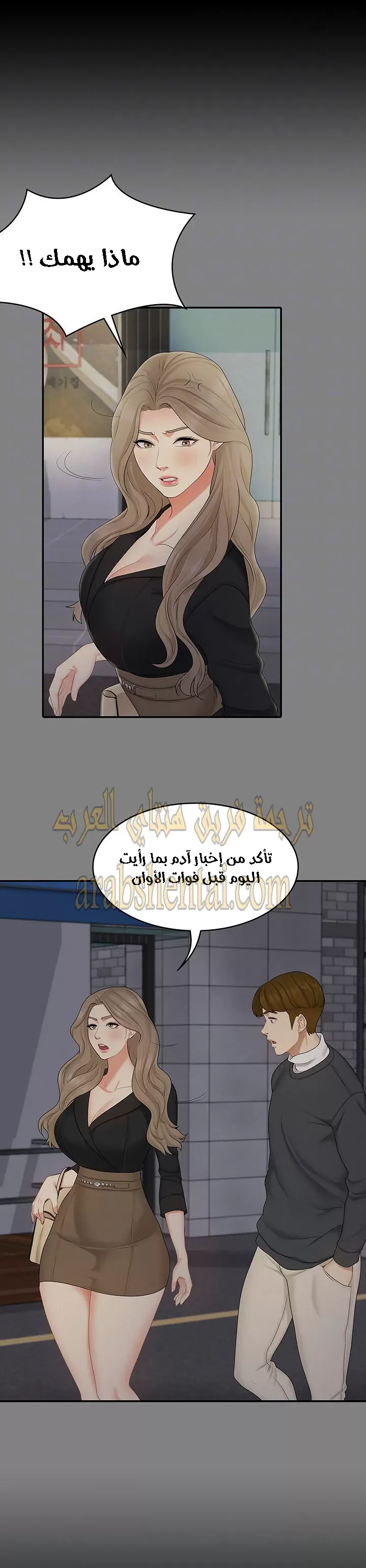إنها أختي الصغرى ولكن … - 26 - 652a992309216.webp