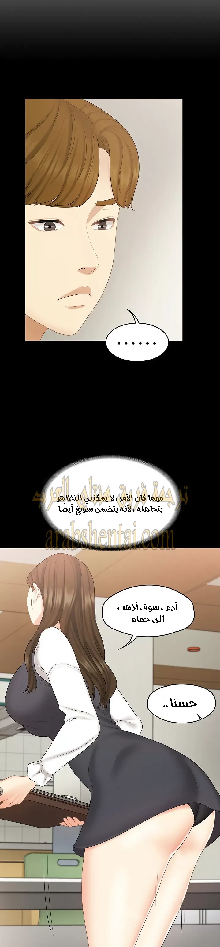إنها أختي الصغرى ولكن … - 26 - 652a992385b35.webp