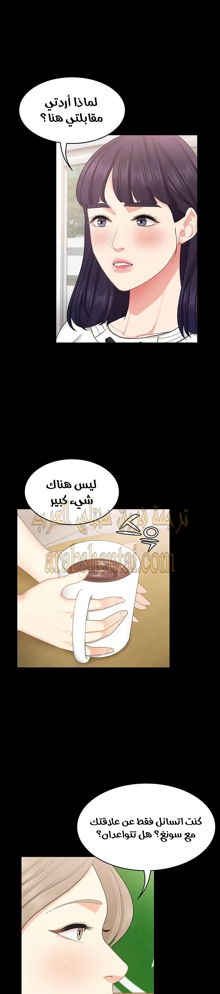 إنها أختي الصغرى ولكن … - 26 - 652a9926f21d5.webp