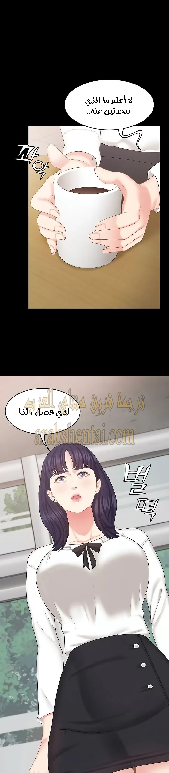 إنها أختي الصغرى ولكن … - 26 - 652a992911ce9.webp