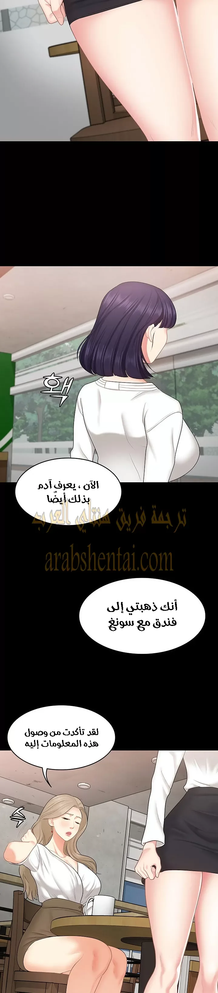 إنها أختي الصغرى ولكن … - 26 - 652a9929de9e9.webp