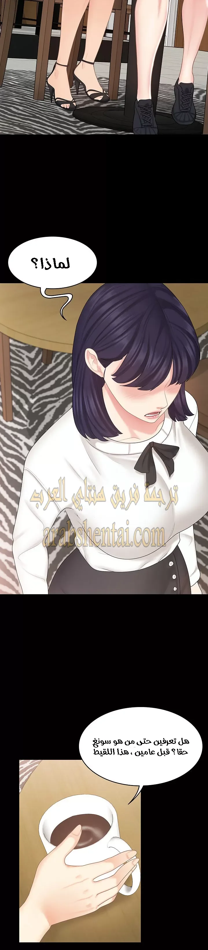 إنها أختي الصغرى ولكن … - 26 - 652a992ab9d49.webp