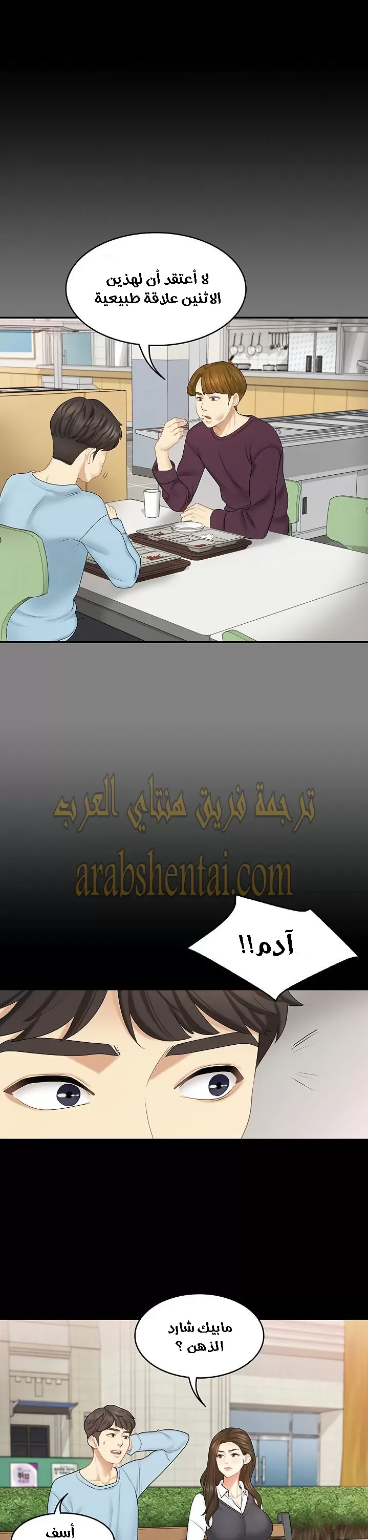 إنها أختي الصغرى ولكن … - 26 - 652a992dce19b.webp