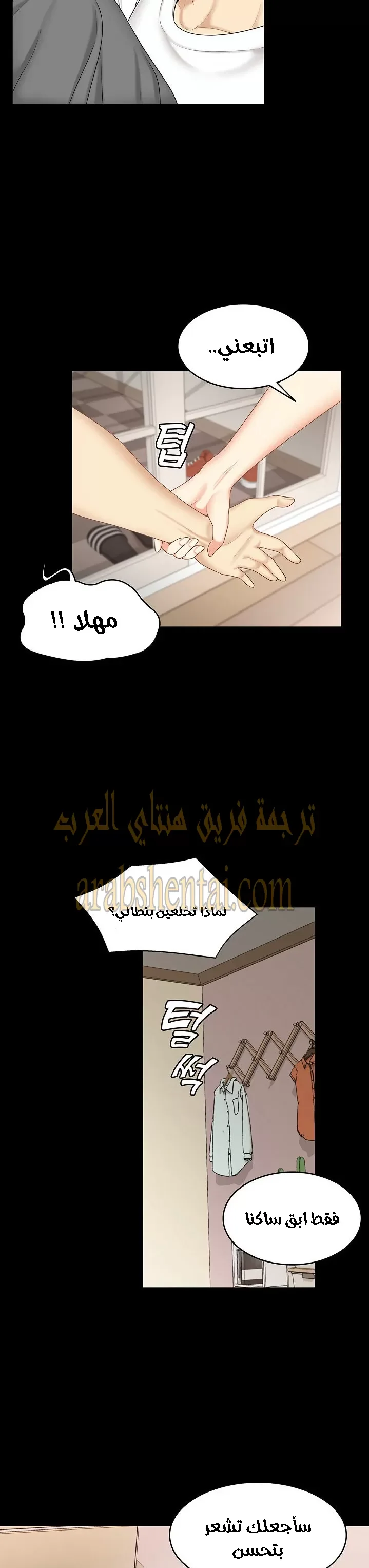 إنها أختي الصغرى ولكن … - 26 - 652a99303d36f.webp