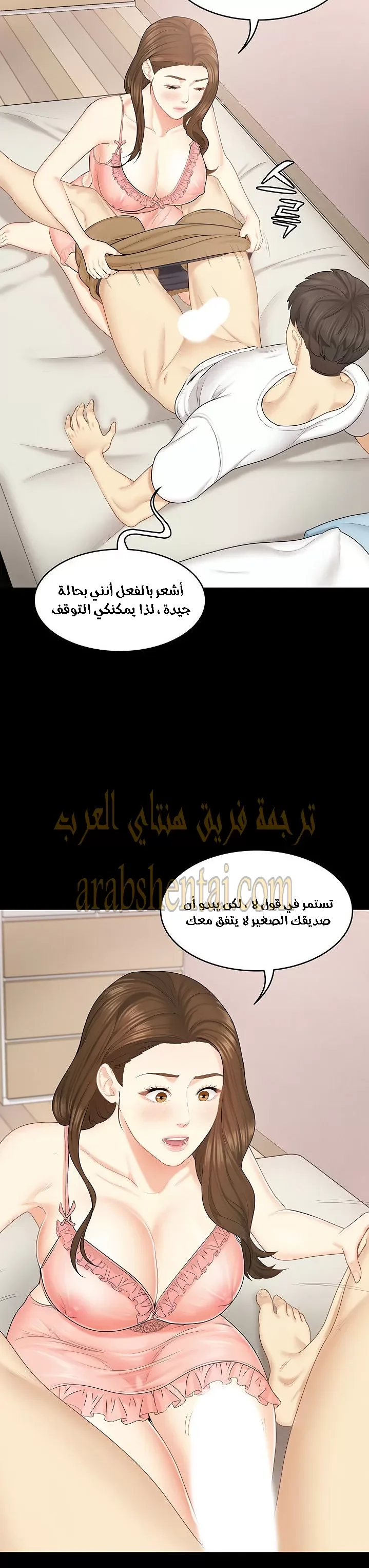 إنها أختي الصغرى ولكن … - 26 - 652a9930d9e29.webp