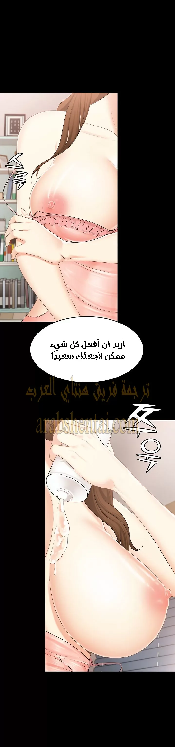 إنها أختي الصغرى ولكن … - 26 - 652a9931922fe.webp