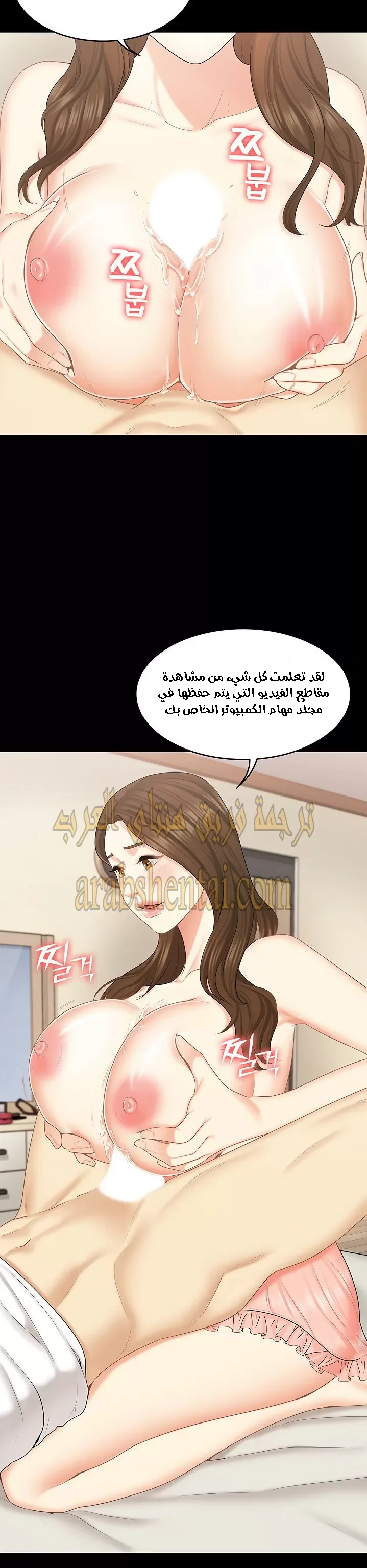إنها أختي الصغرى ولكن … - 26 - 652a993309bed.webp