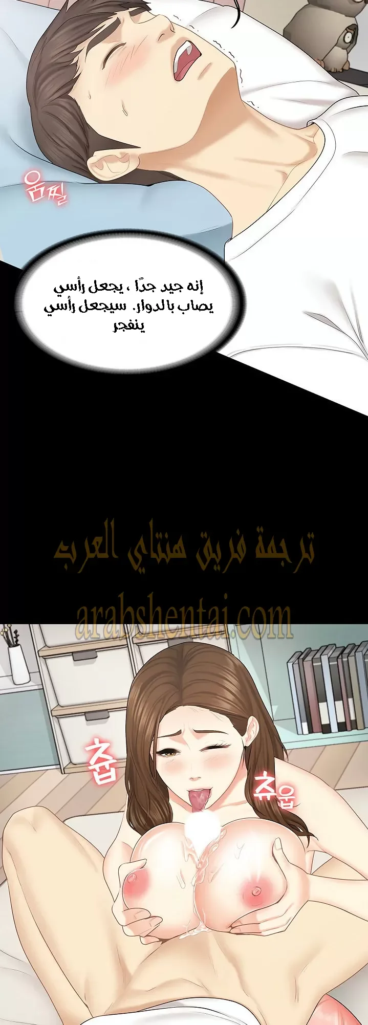 إنها أختي الصغرى ولكن … - 26 - 652a99346ecc9.webp