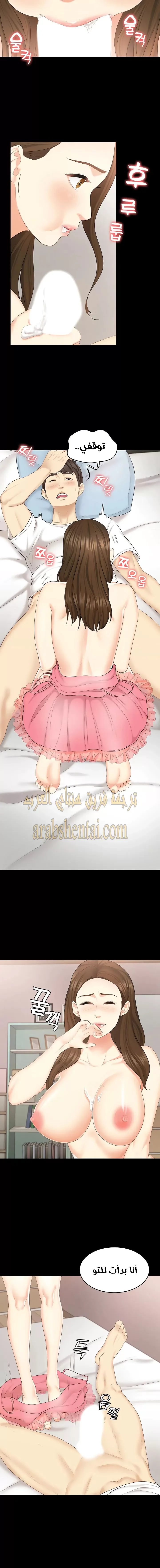 إنها أختي الصغرى ولكن … - 27 - 652a993830d59.webp