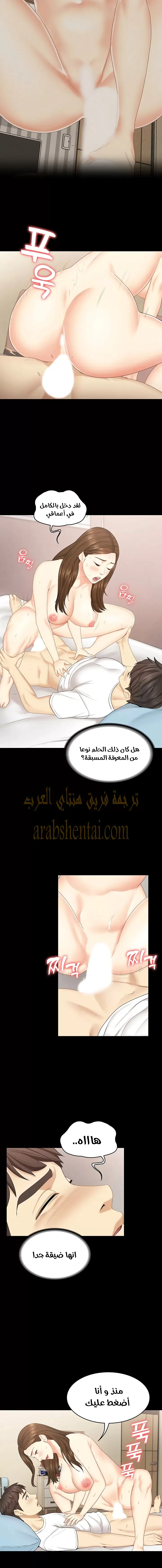 إنها أختي الصغرى ولكن … - 27 - 652a993a13511.webp