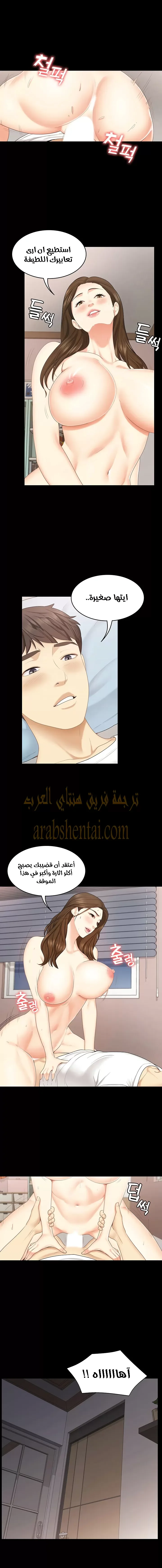 إنها أختي الصغرى ولكن … - 27 - 652a993adba96.webp