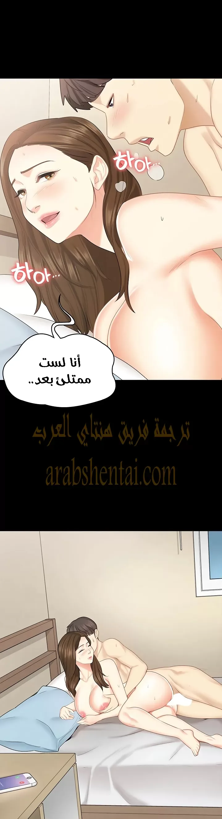إنها أختي الصغرى ولكن … - 28 - 652a994367a93.webp