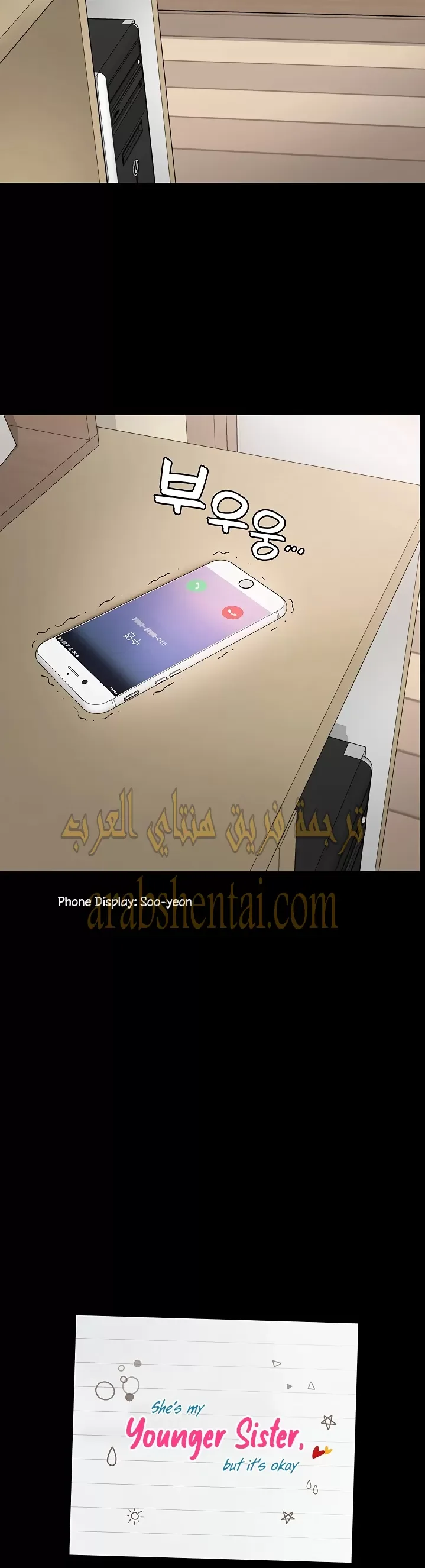 إنها أختي الصغرى ولكن … - 28 - 652a994415975.webp