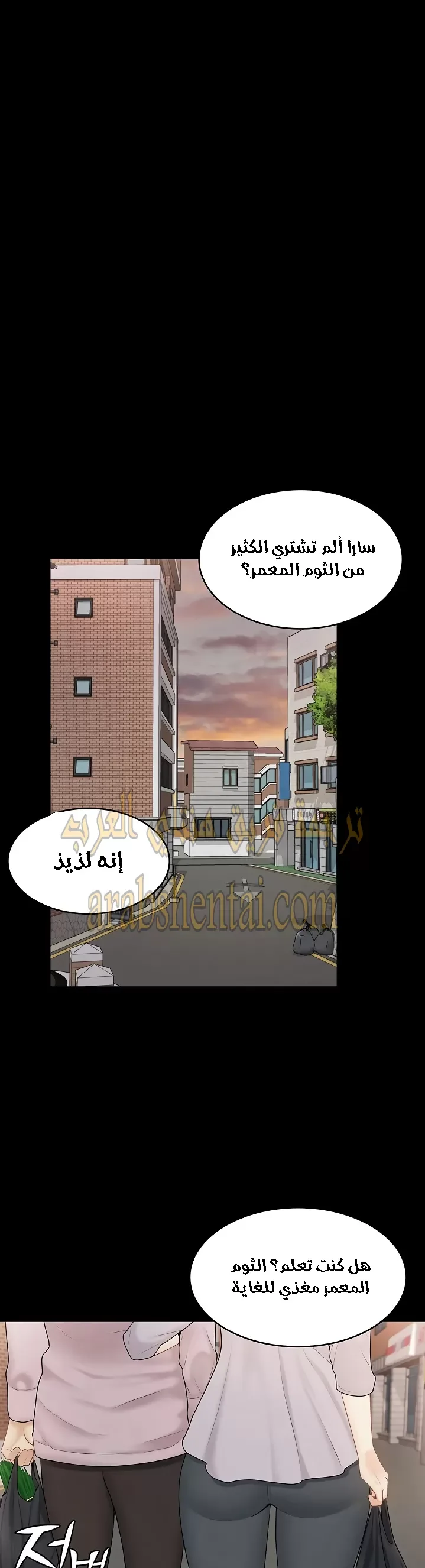 إنها أختي الصغرى ولكن … - 28 - 652a994486ca1.webp