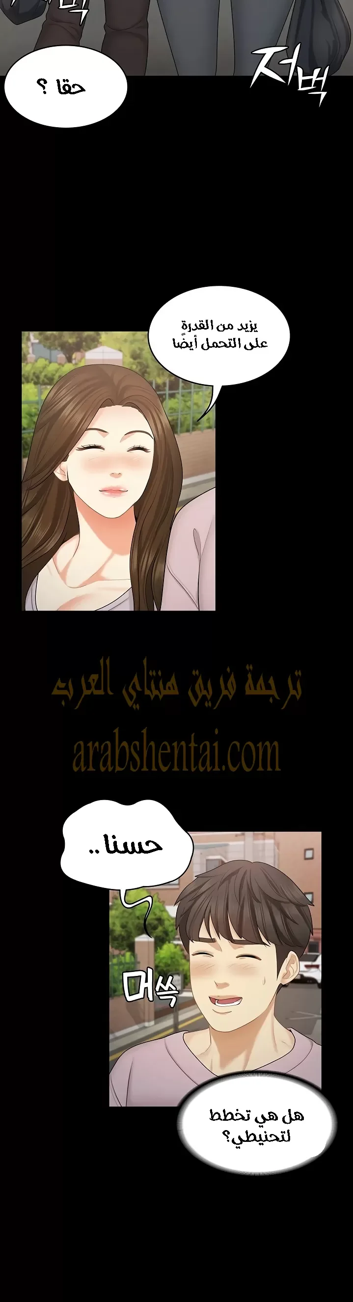 إنها أختي الصغرى ولكن … - 28 - 652a994537bc5.webp