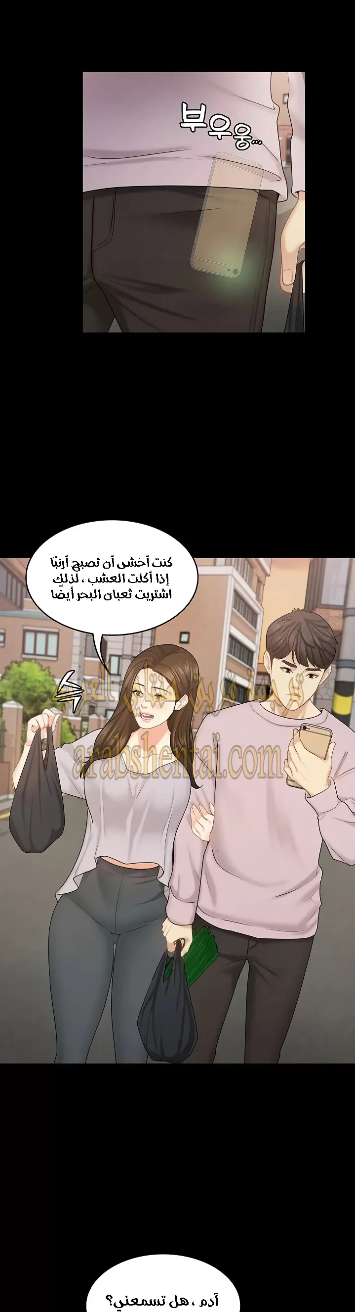 إنها أختي الصغرى ولكن … - 28 - 652a9945acd45.webp