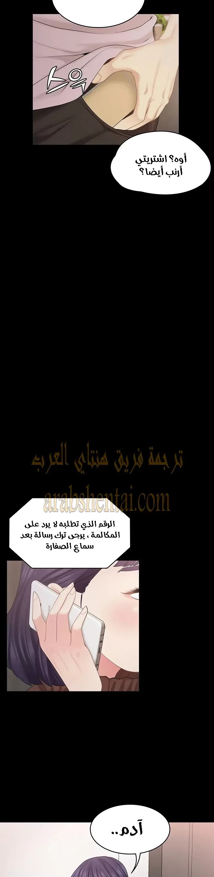 إنها أختي الصغرى ولكن … - 28 - 652a99465ff41.webp