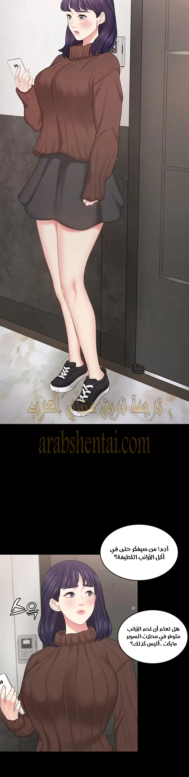 إنها أختي الصغرى ولكن … - 28 - 652a9946db5d7.webp