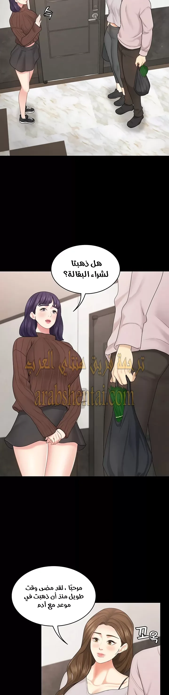 إنها أختي الصغرى ولكن … - 28 - 652a994861b0c.webp