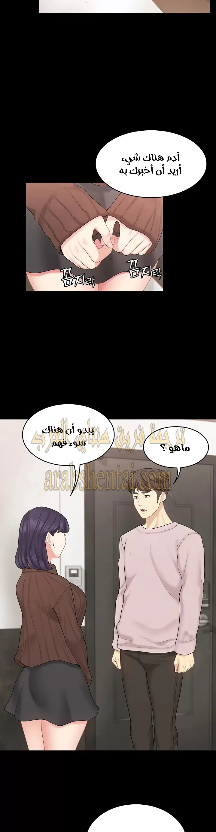 إنها أختي الصغرى ولكن … - 28 - 652a9949c54d5.webp