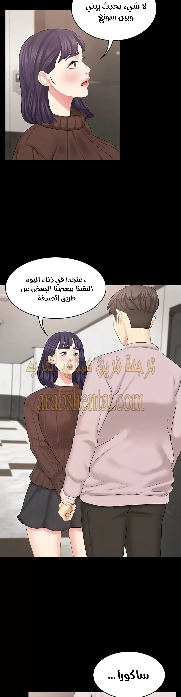 إنها أختي الصغرى ولكن … - 28 - 652a994a78a3c.webp