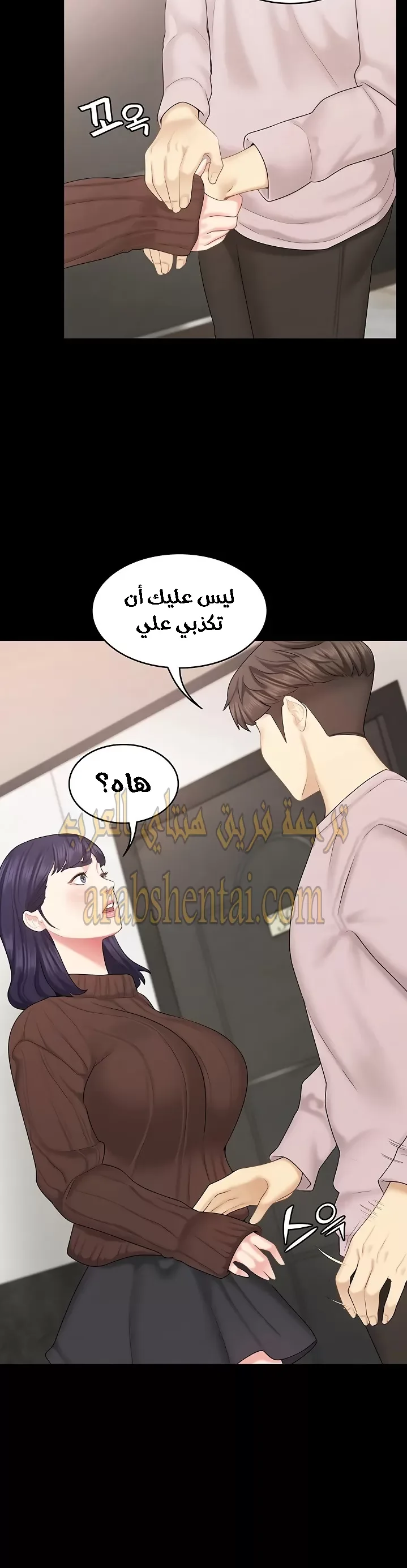 إنها أختي الصغرى ولكن … - 28 - 652a994b304d5.webp