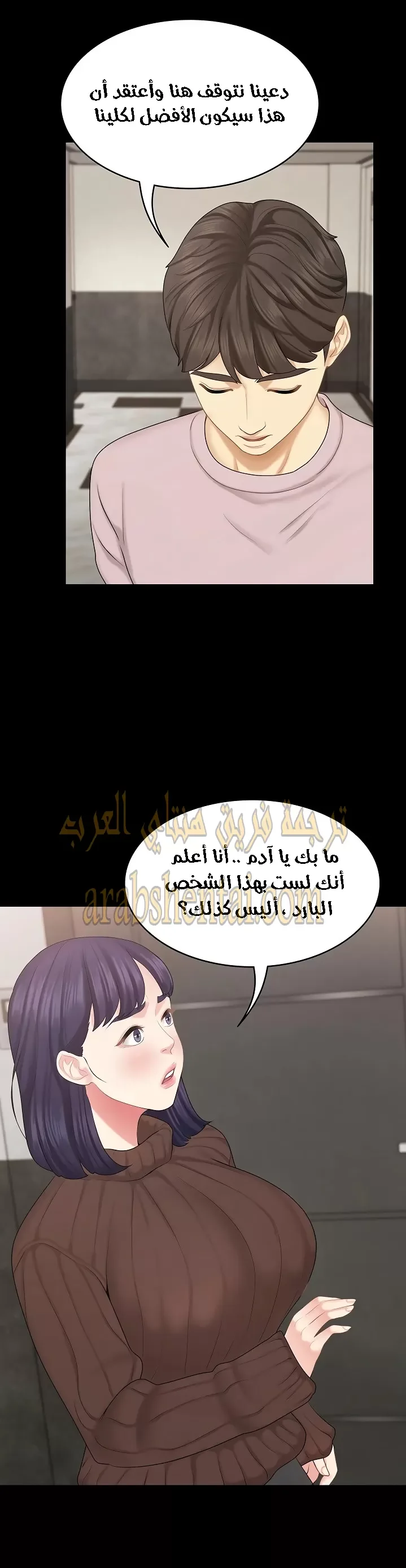 إنها أختي الصغرى ولكن … - 28 - 652a994bdc7d2.webp