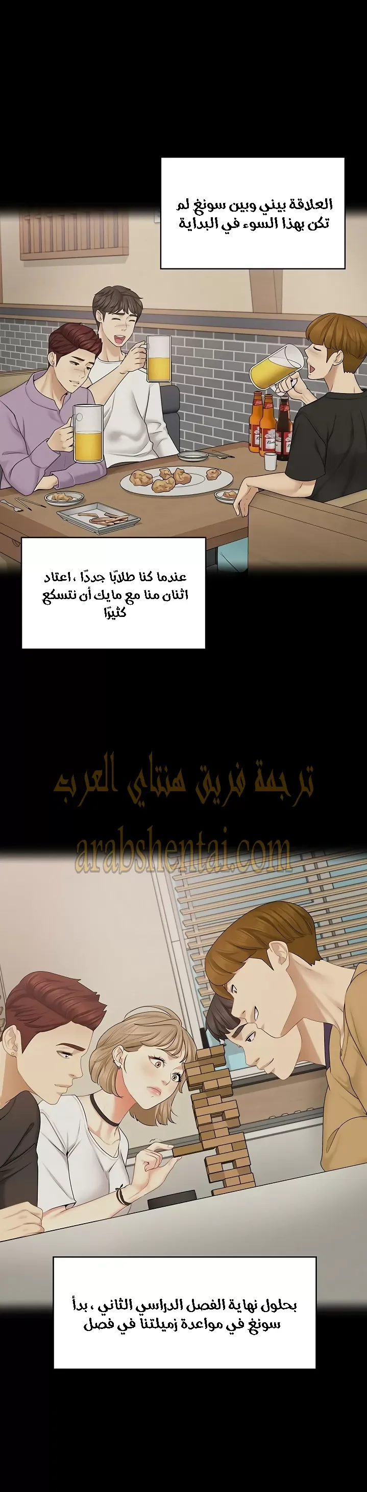 إنها أختي الصغرى ولكن … - 28 - 652a994cf078c.webp