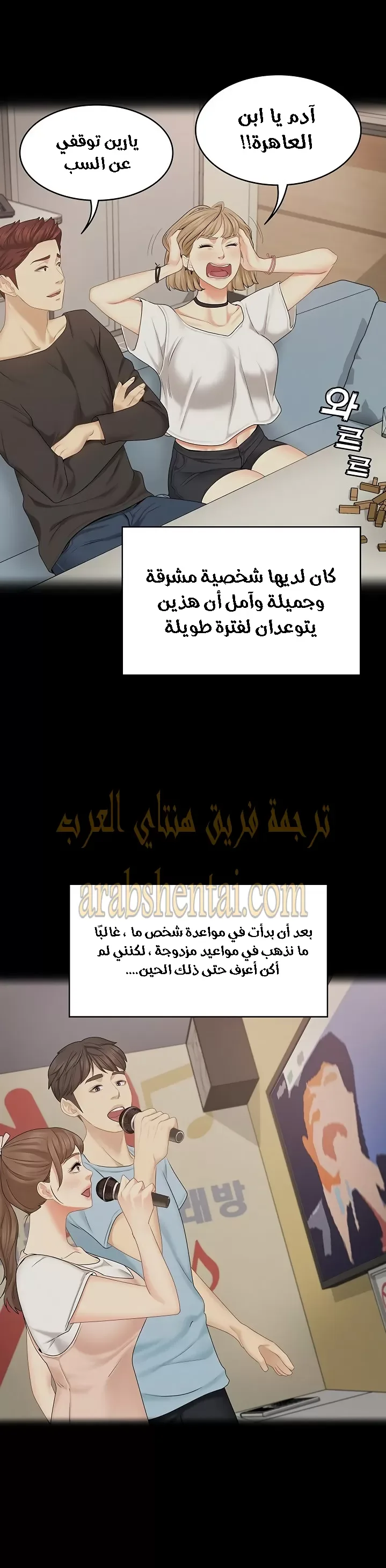 إنها أختي الصغرى ولكن … - 28 - 652a994dc5dca.webp