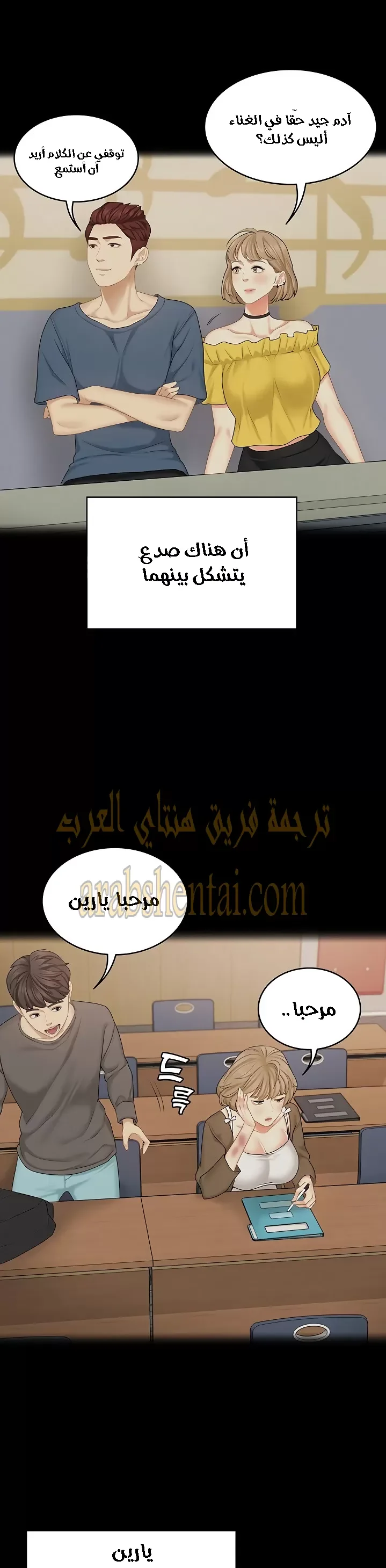 إنها أختي الصغرى ولكن … - 28 - 652a994e92e3f.webp