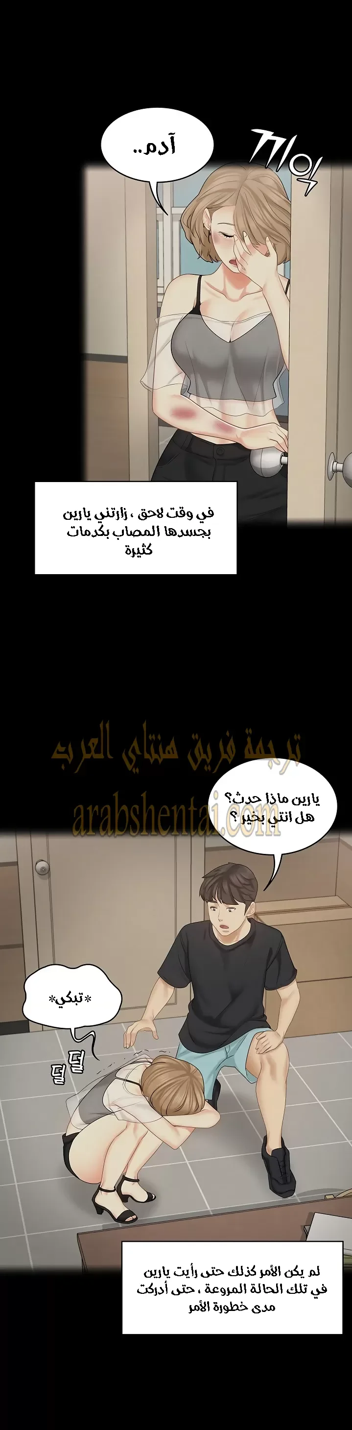 إنها أختي الصغرى ولكن … - 28 - 652a995032122.webp