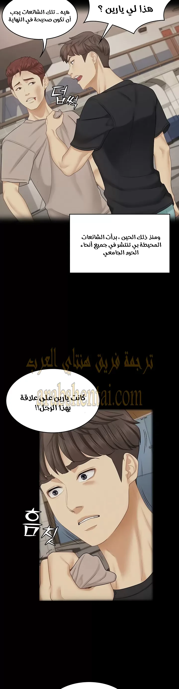 إنها أختي الصغرى ولكن … - 28 - 652a9951776c6.webp