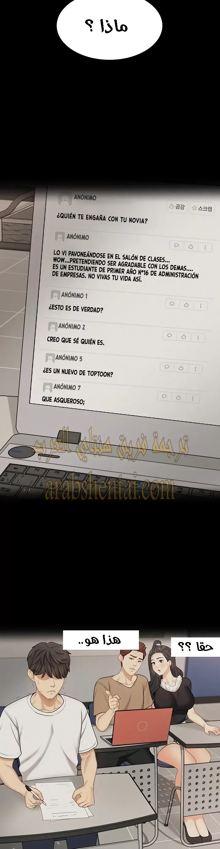 إنها أختي الصغرى ولكن … - 28 - 652a995212916.webp