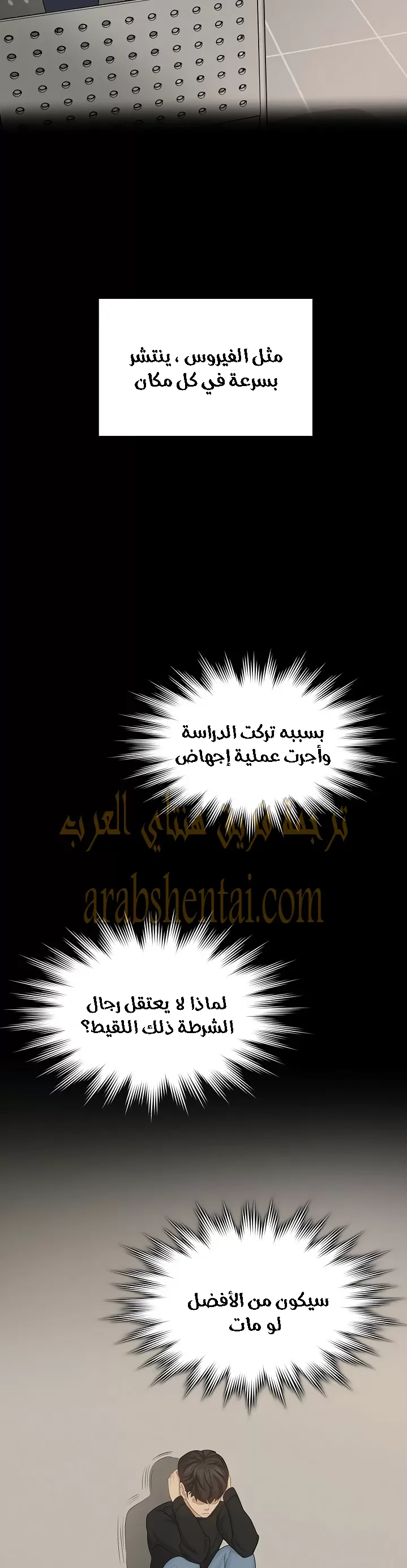 إنها أختي الصغرى ولكن … - 28 - 652a9952a3439.webp