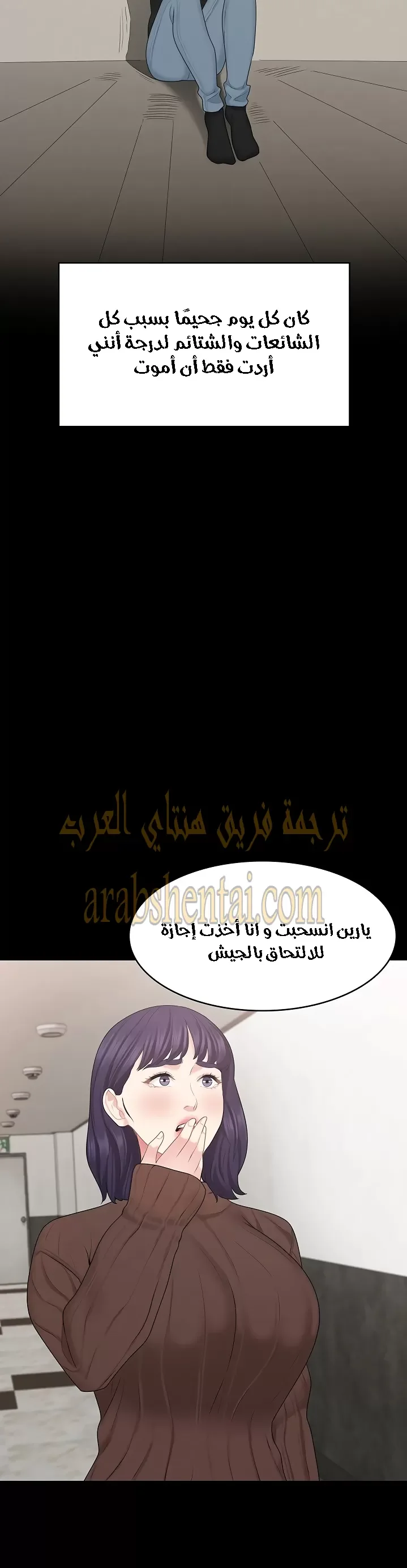 إنها أختي الصغرى ولكن … - 28 - 652a99532524e.webp