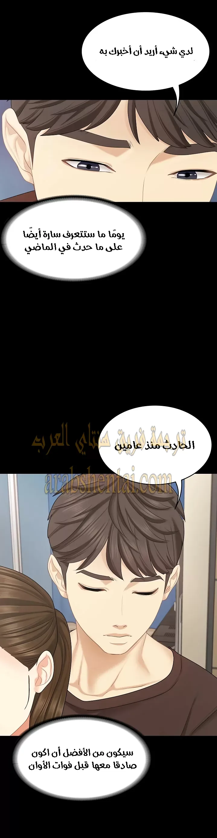 إنها أختي الصغرى ولكن … - 28 - 652a9956355a3.webp