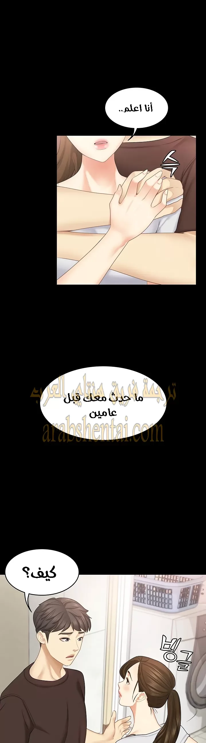 إنها أختي الصغرى ولكن … - 28 - 652a9956a7b58.webp