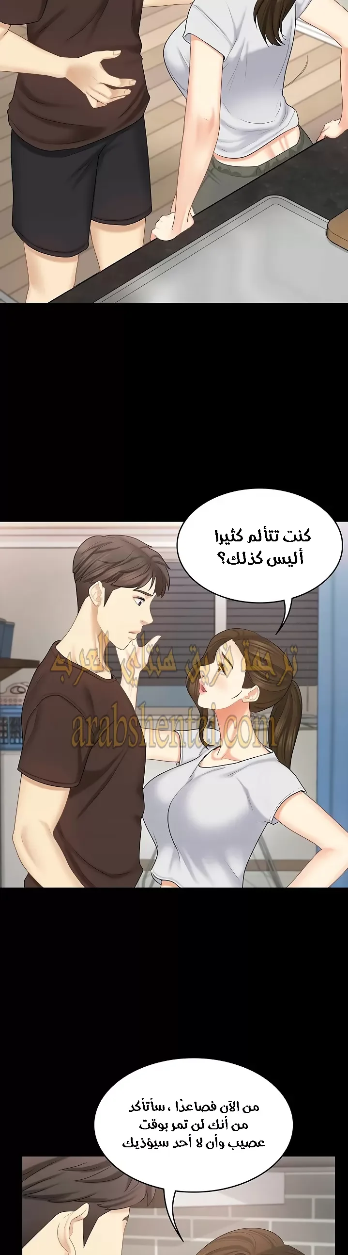 إنها أختي الصغرى ولكن … - 28 - 652a9957640c6.webp