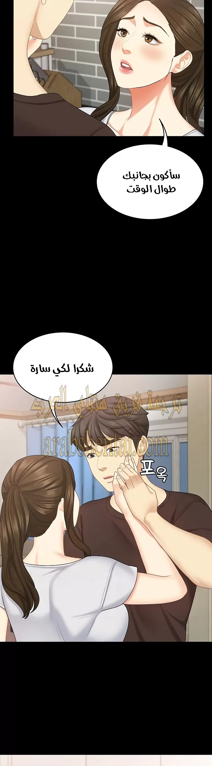 إنها أختي الصغرى ولكن … - 28 - 652a9957da55a.webp