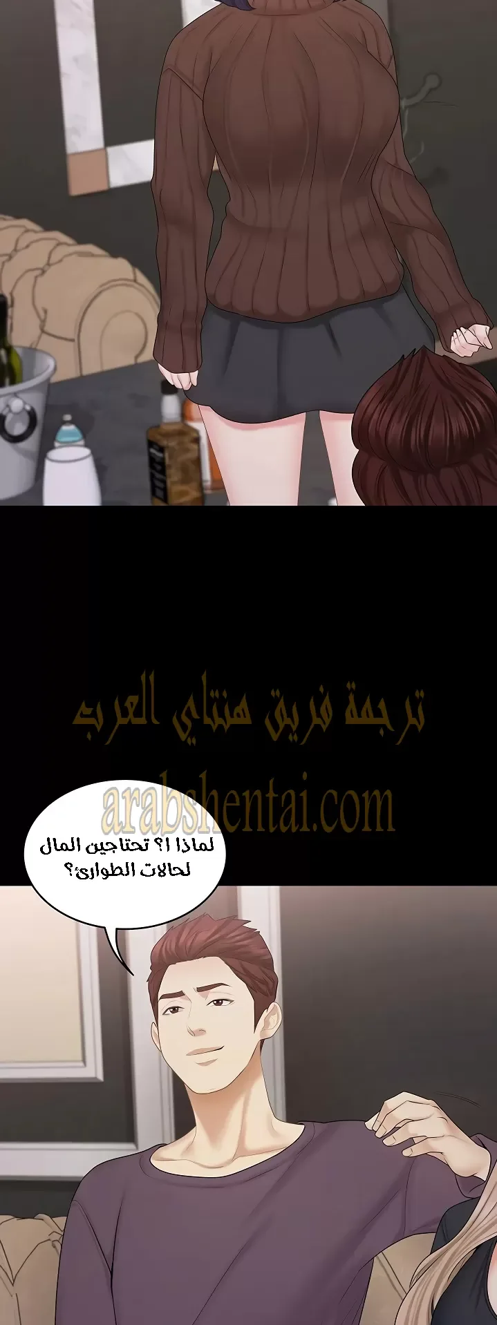 إنها أختي الصغرى ولكن … - 28 - 652a995a87d9e.webp