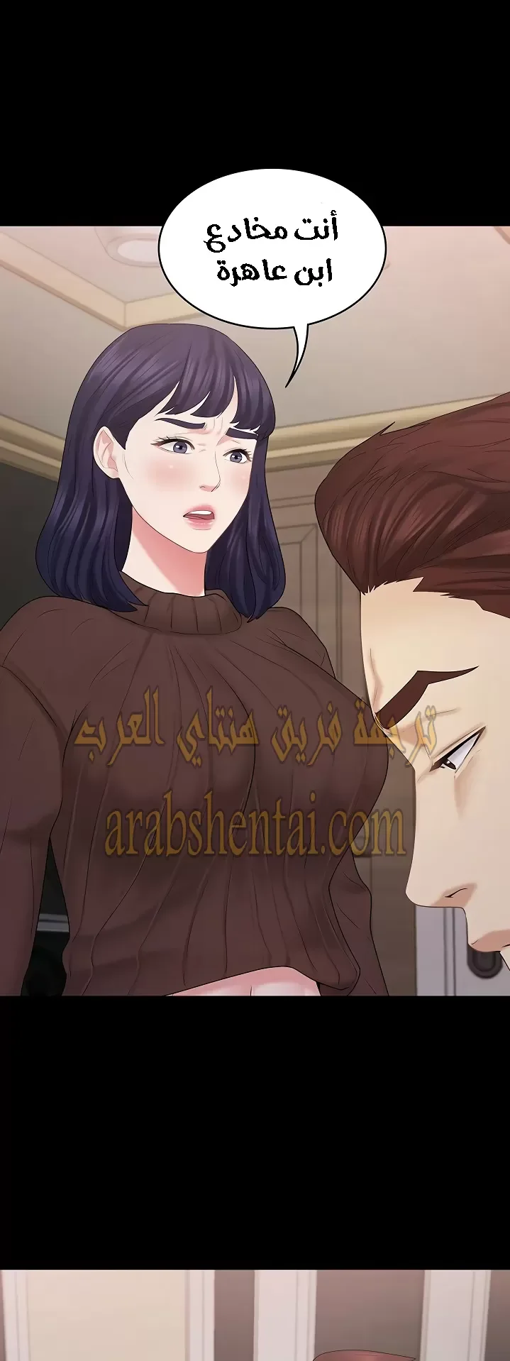 إنها أختي الصغرى ولكن … - 28 - 652a995b9d72f.webp