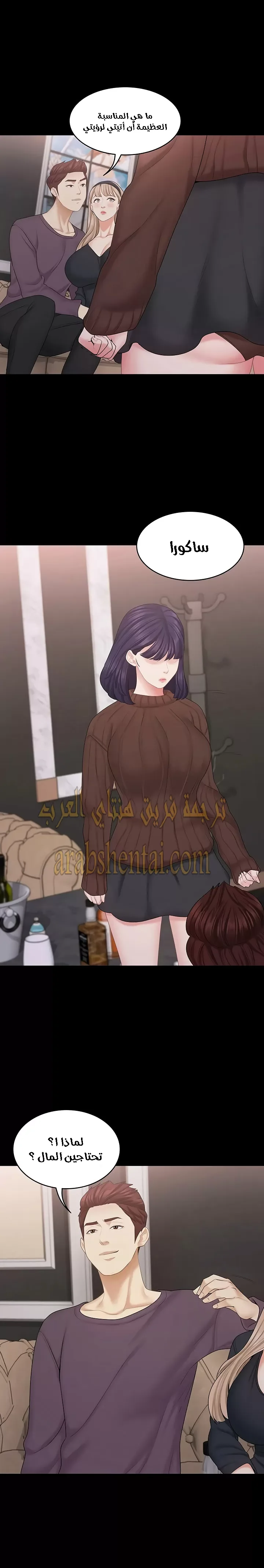 إنها أختي الصغرى ولكن … - 29 - 652a995d0211b.webp