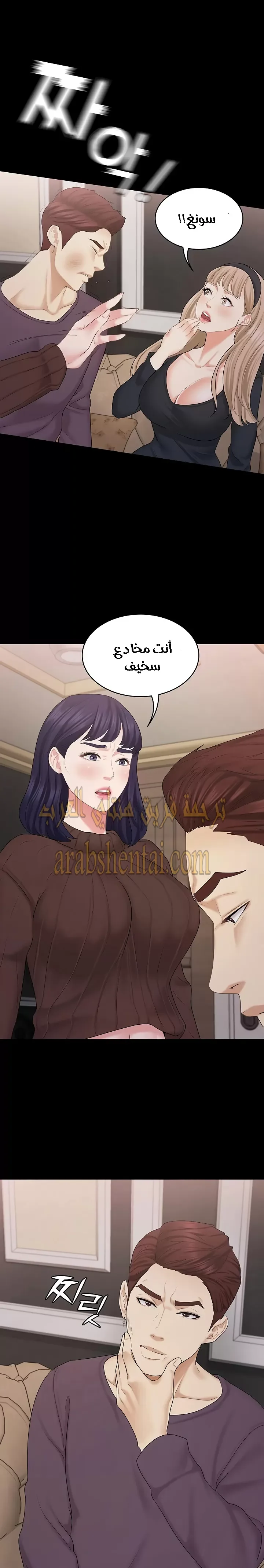 إنها أختي الصغرى ولكن … - 29 - 652a995da5591.webp