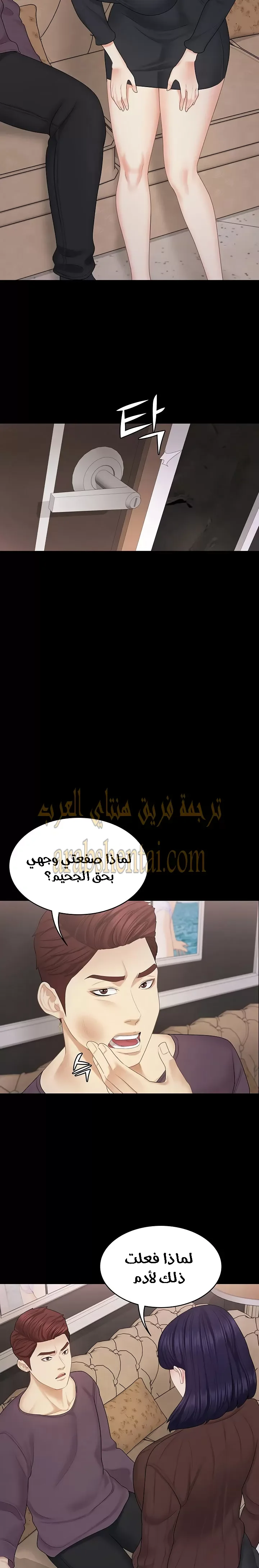 إنها أختي الصغرى ولكن … - 29 - 652a995f3a7e6.webp